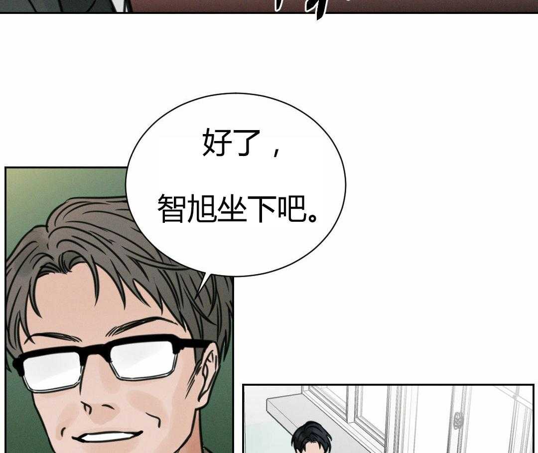 《即使不爱我》第4话 4 第17页