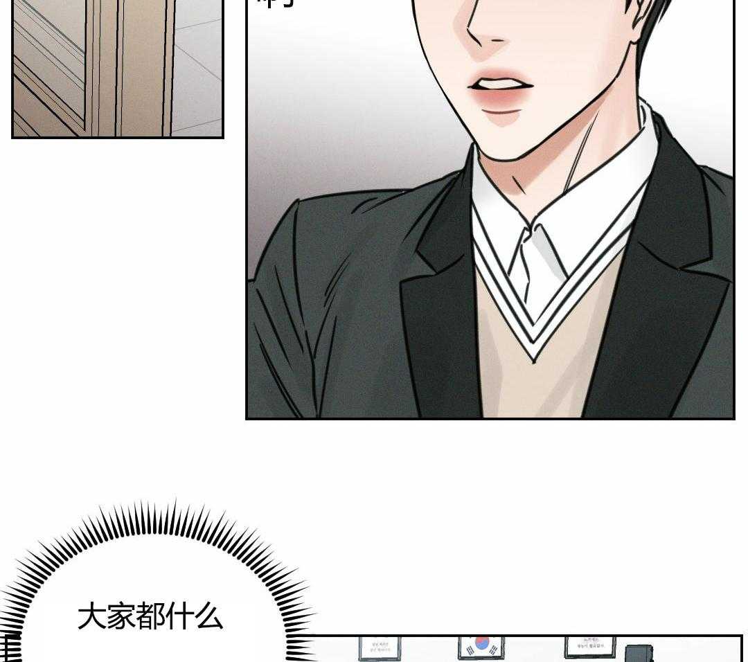 《即使不爱我》第4话 4 第2页