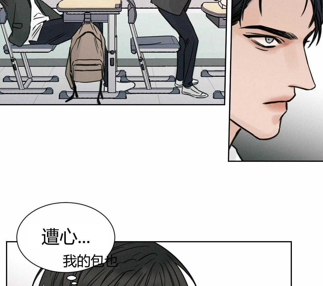 《即使不爱我》第4话 4 第7页