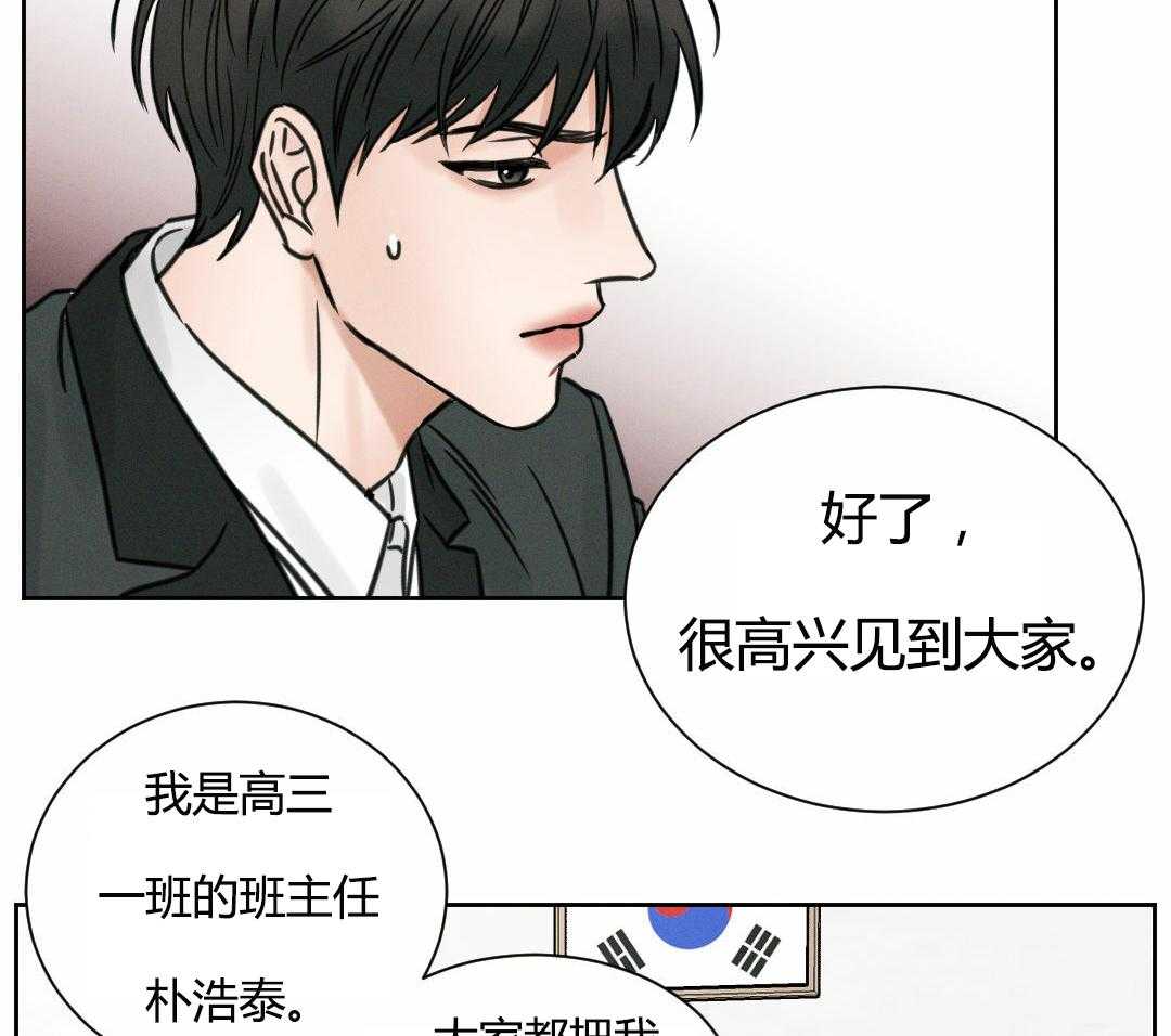 《即使不爱我》第4话 4 第8页