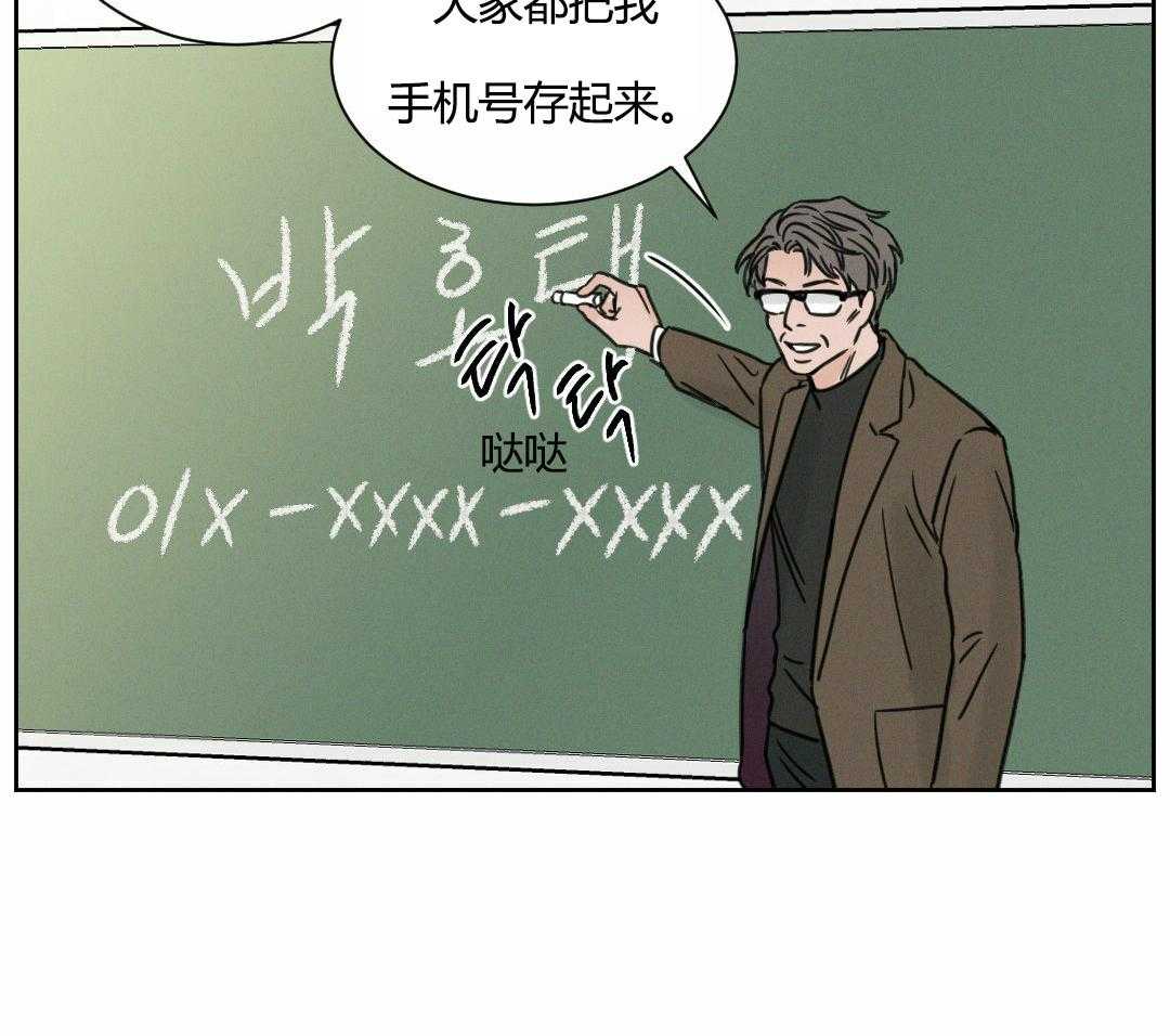 《即使不爱我》第4话 4 第9页