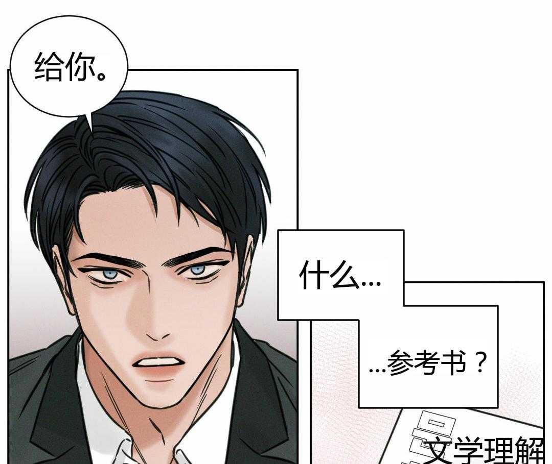 《即使不爱我》第5话 5 第10页
