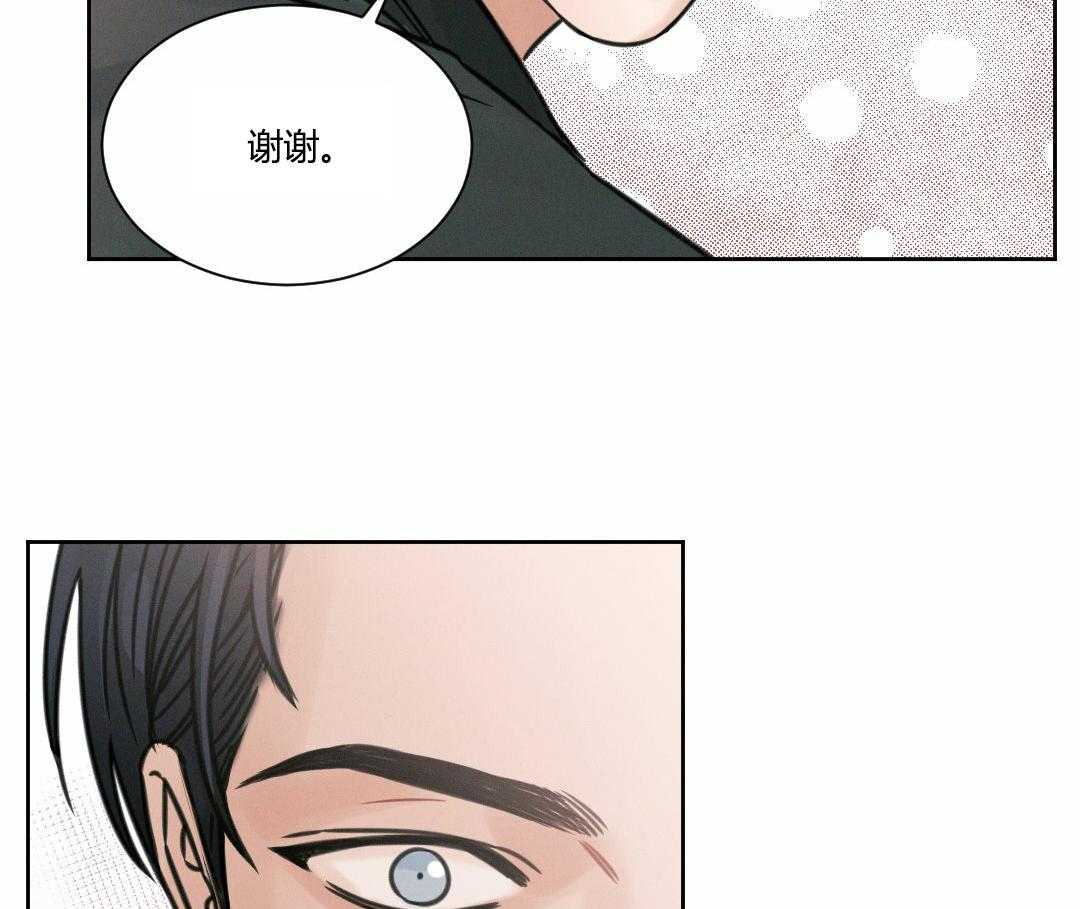 《即使不爱我》第5话 5 第15页