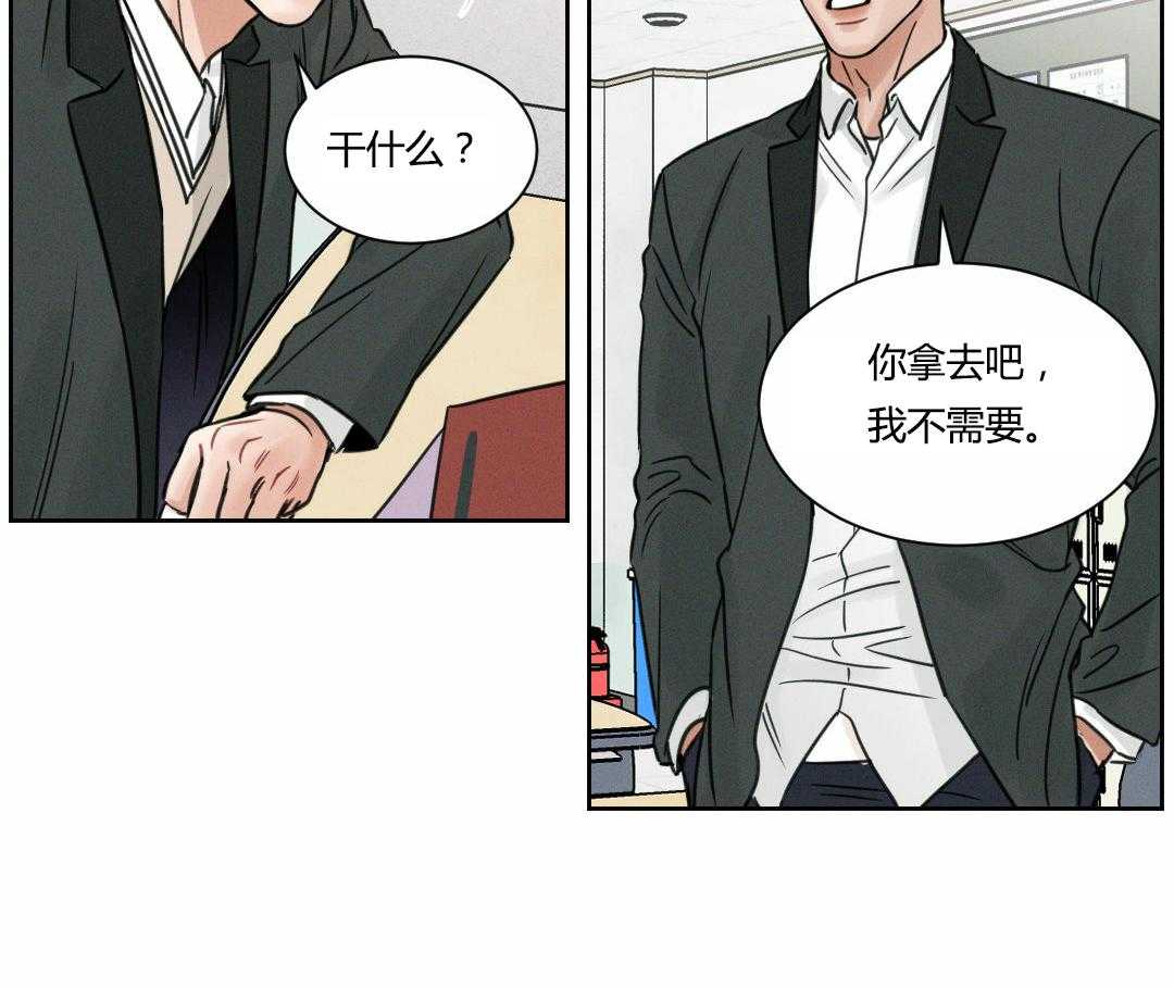 《即使不爱我》第5话 5 第22页