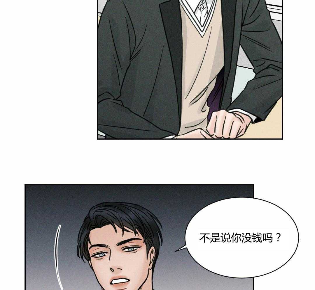 《即使不爱我》第5话 5 第25页