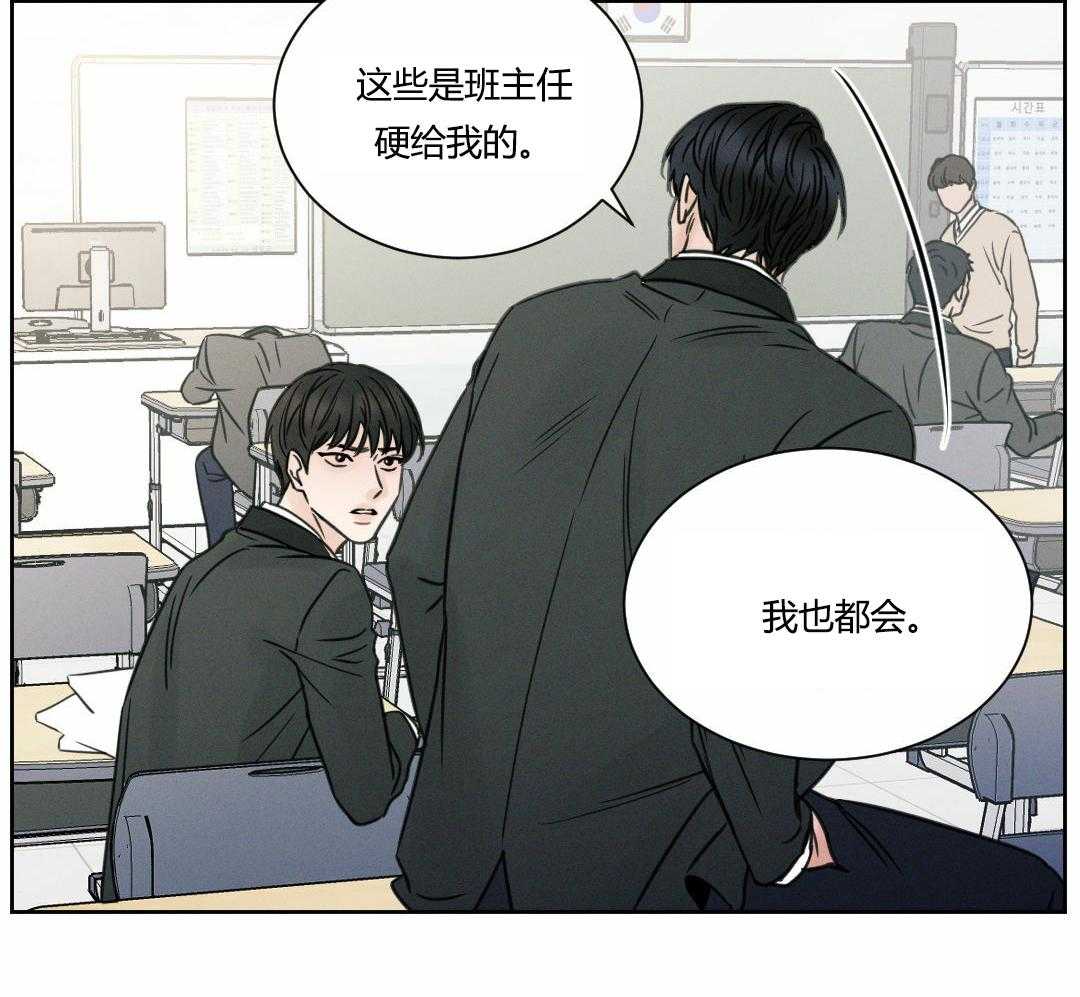 《即使不爱我》第5话 5 第27页