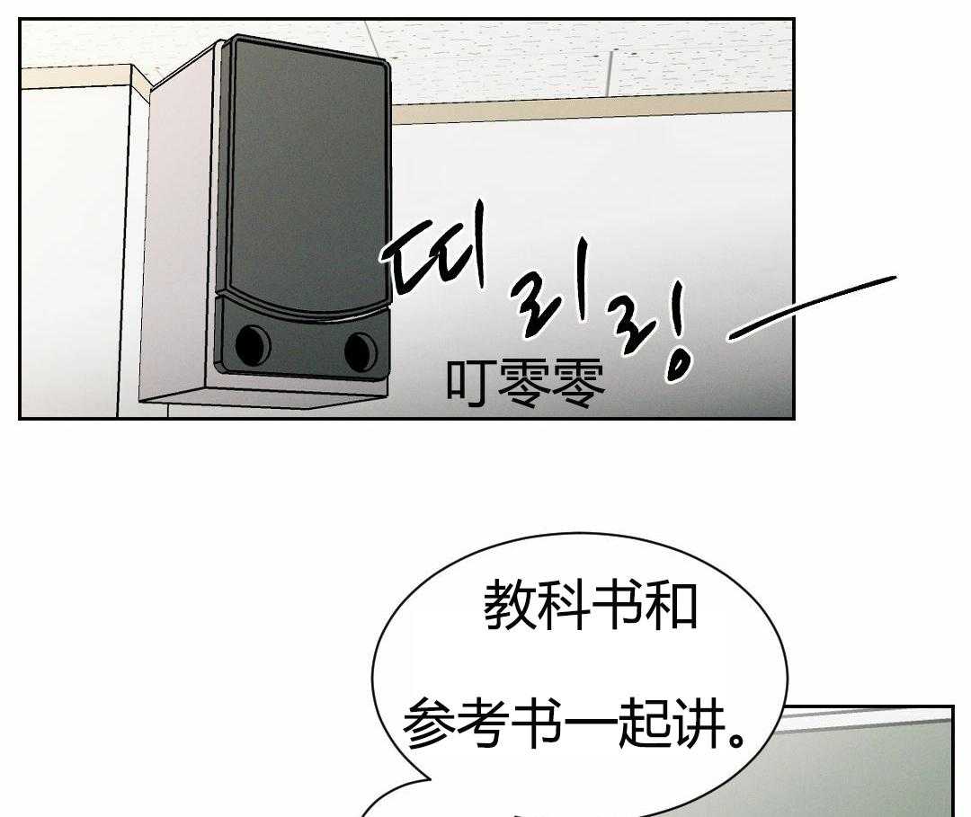《即使不爱我》第5话 5 第2页