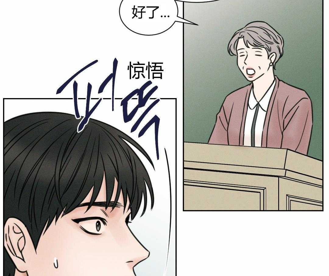 《即使不爱我》第5话 5 第3页