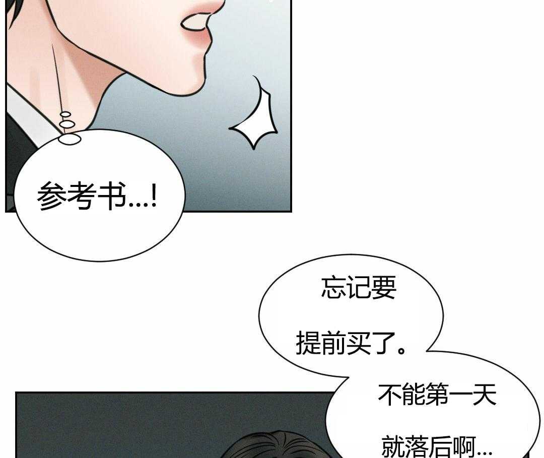 《即使不爱我》第5话 5 第4页