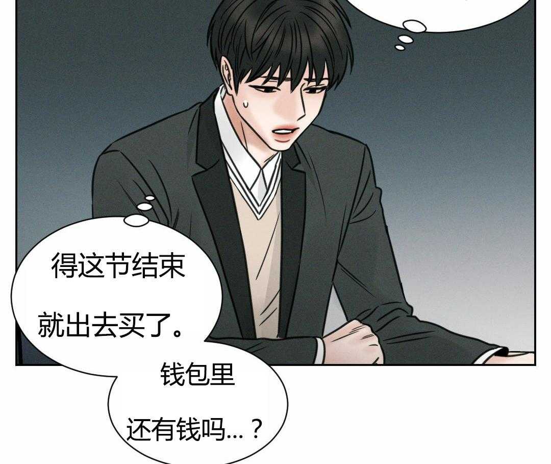 《即使不爱我》第5话 5 第5页