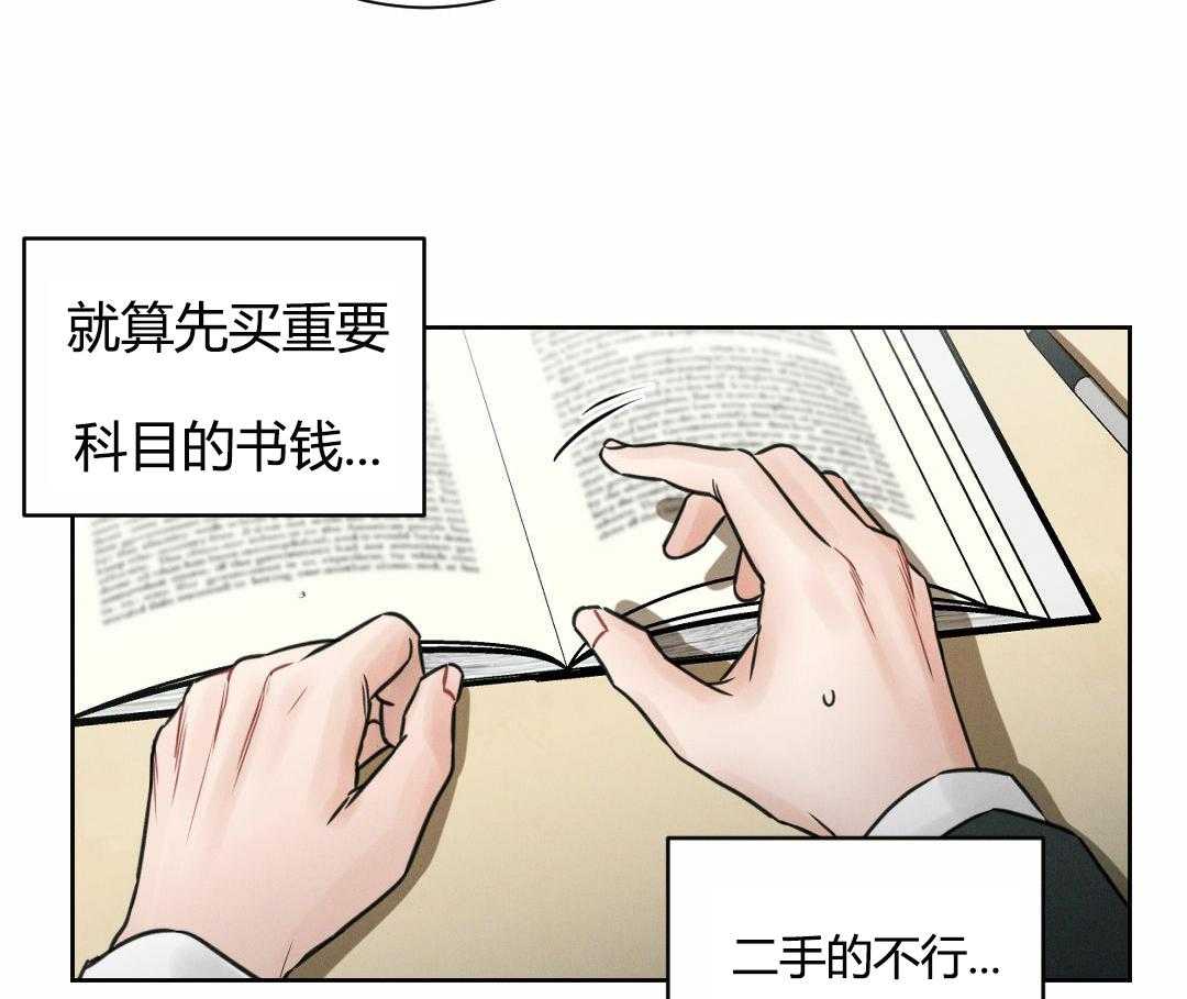 《即使不爱我》第5话 5 第6页