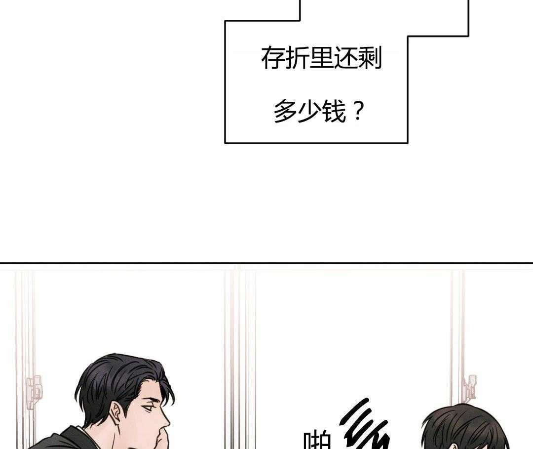 《即使不爱我》第5话 5 第7页