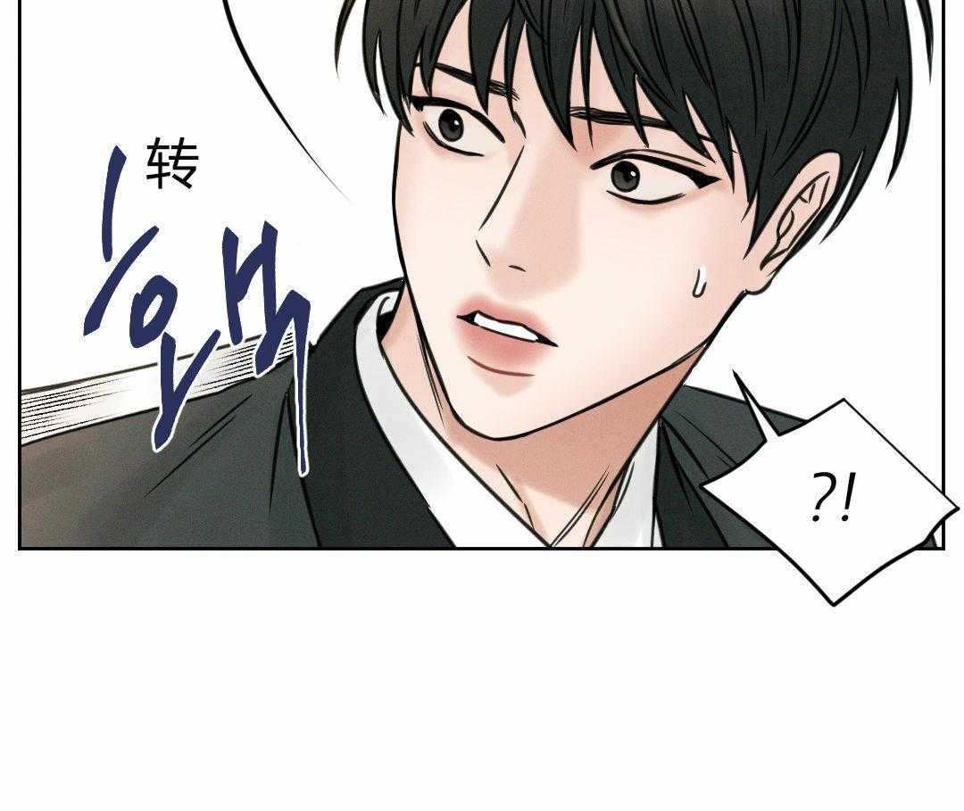 《即使不爱我》第5话 5 第9页
