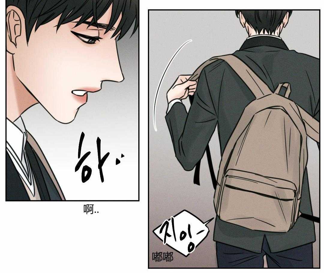 《即使不爱我》第6话 6 第17页