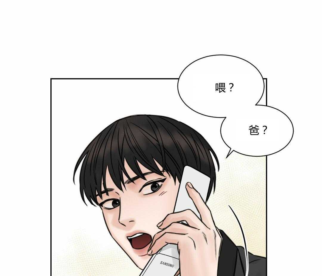 《即使不爱我》第6话 6 第18页