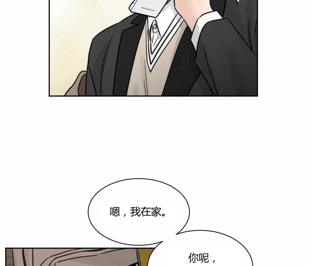 《即使不爱我》第6话 6 第19页