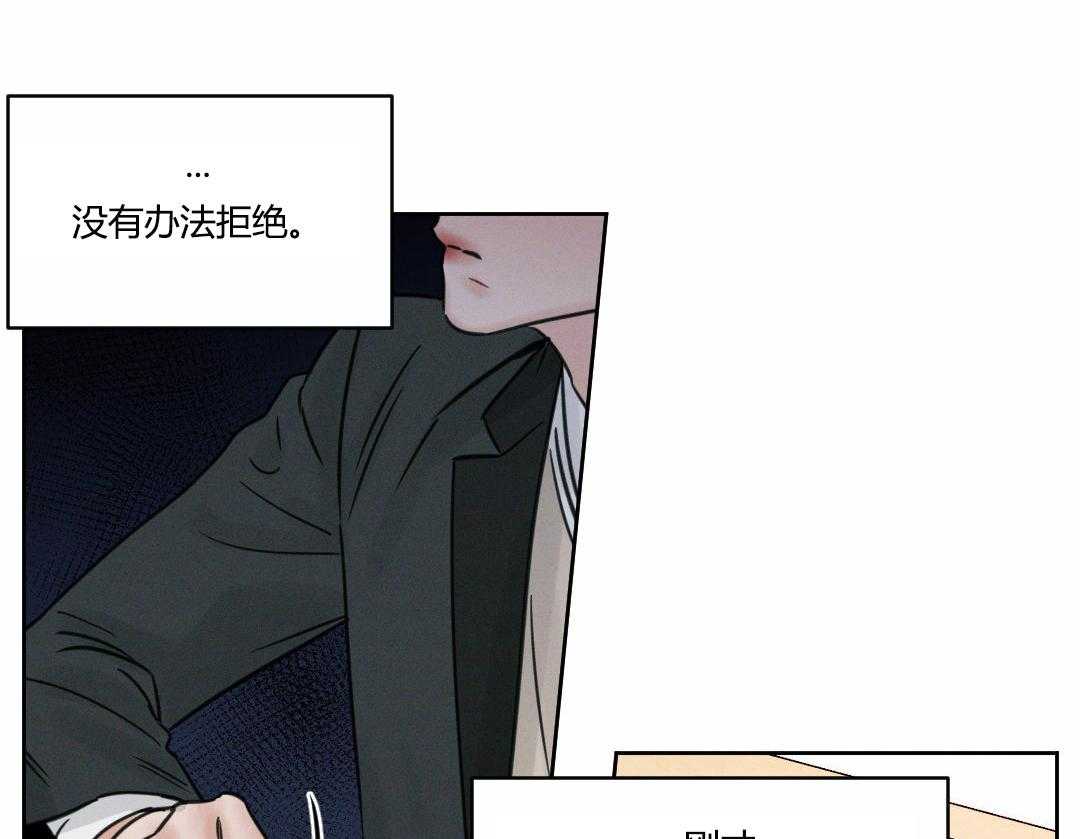 《即使不爱我》第6话 6 第1页