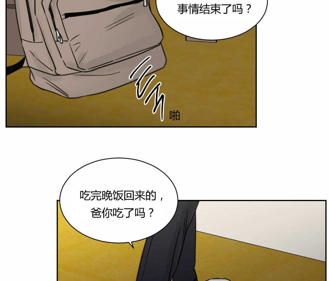 《即使不爱我》第6话 6 第20页
