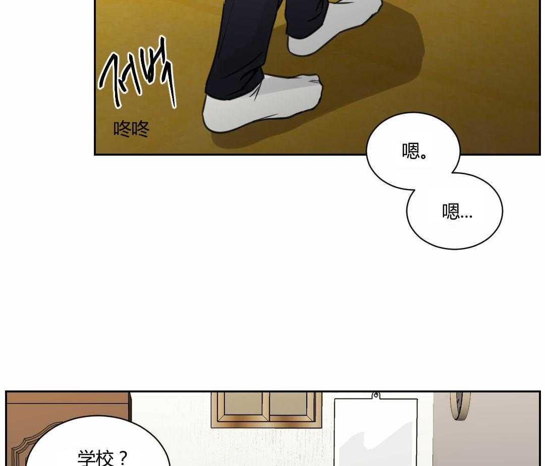 《即使不爱我》第6话 6 第21页