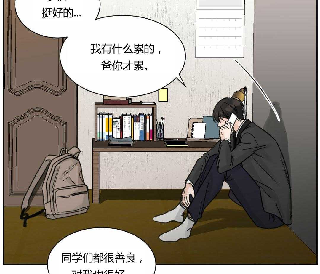 《即使不爱我》第6话 6 第22页
