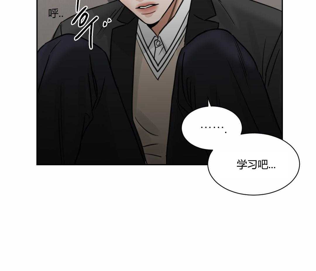 《即使不爱我》第6话 6 第26页