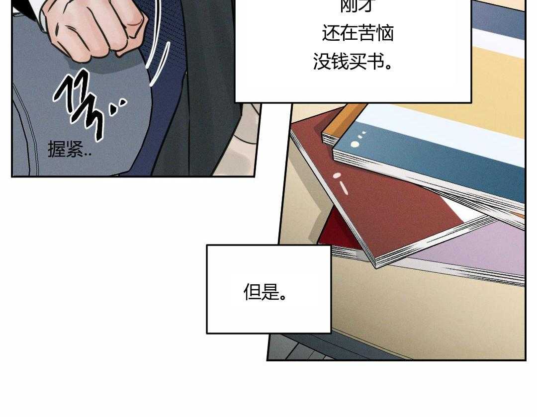 《即使不爱我》第6话 6 第2页