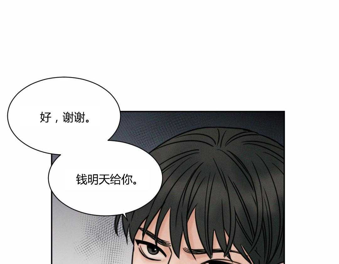 《即使不爱我》第6话 6 第3页