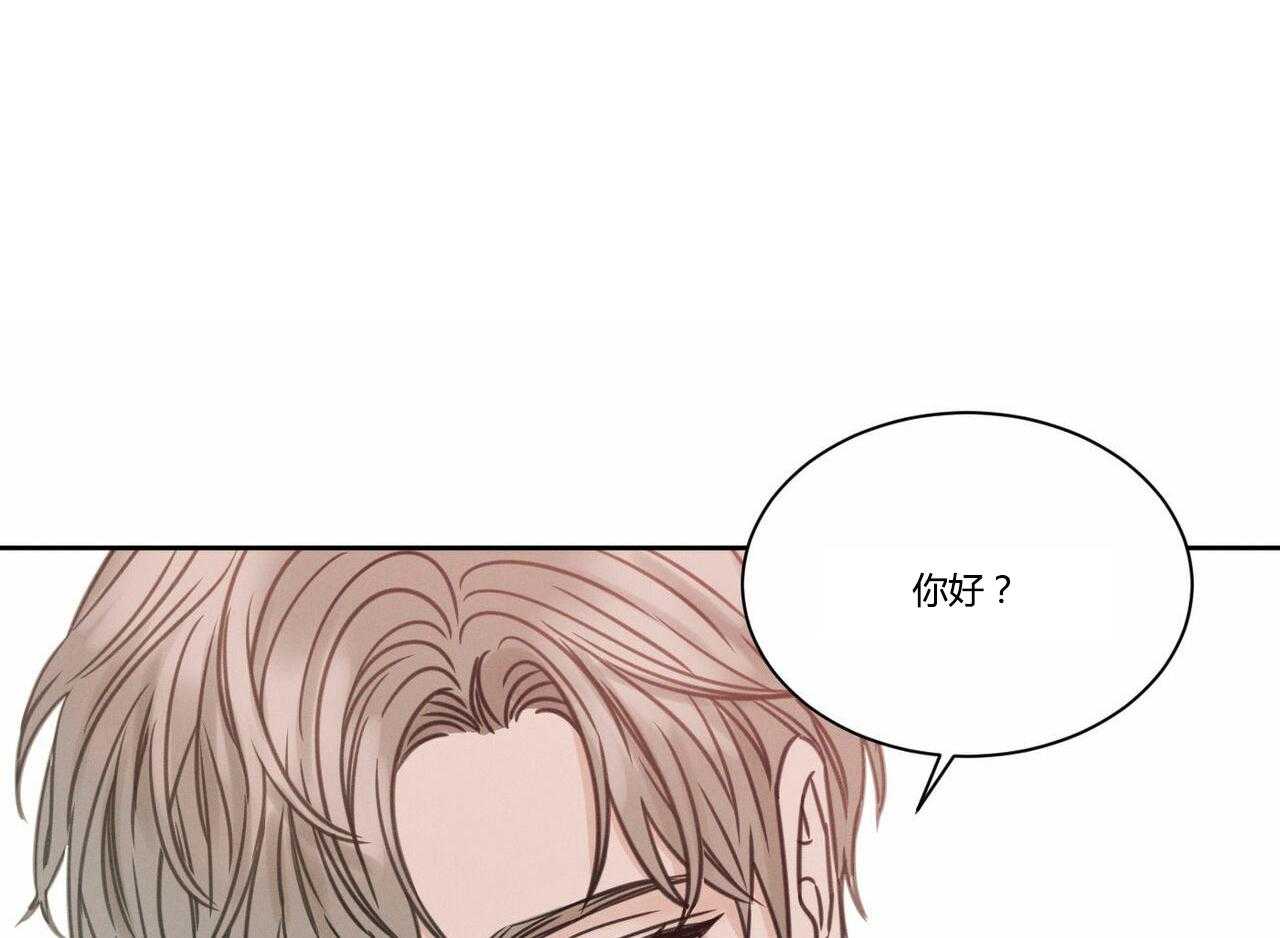 《即使不爱我》第9话 9 第11页