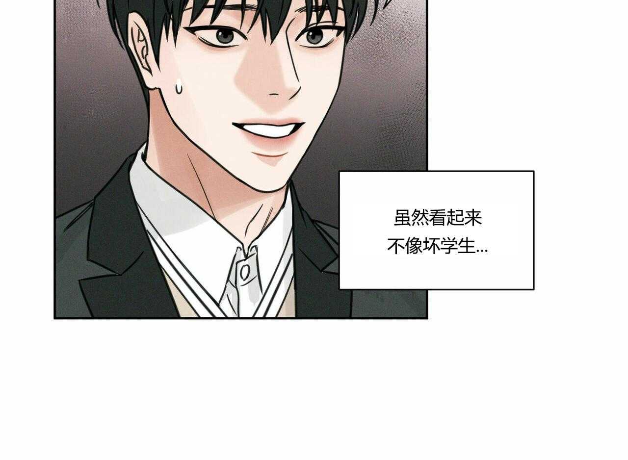 《即使不爱我》第9话 9 第18页