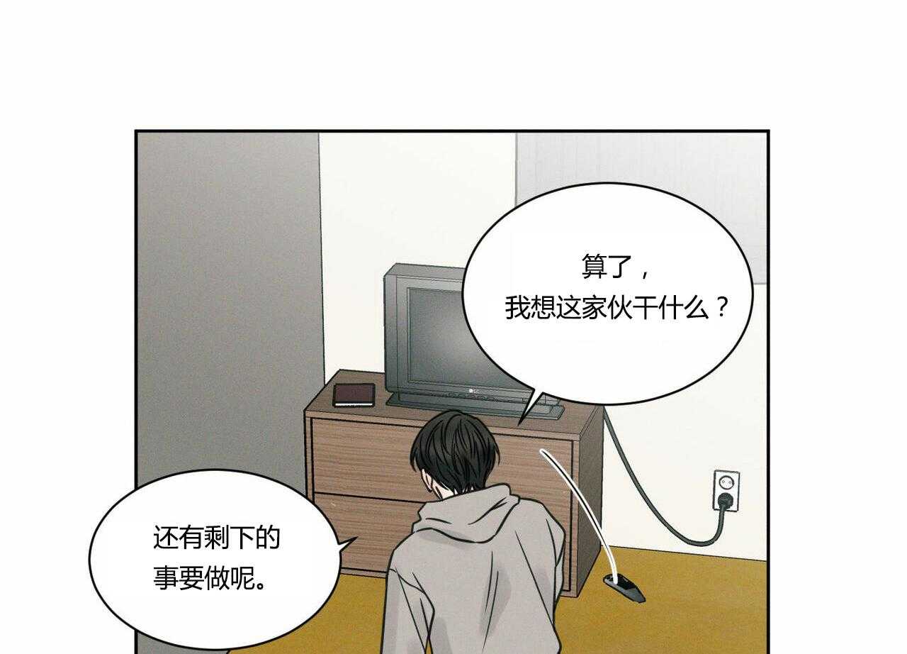 《即使不爱我》第9话 9 第1页