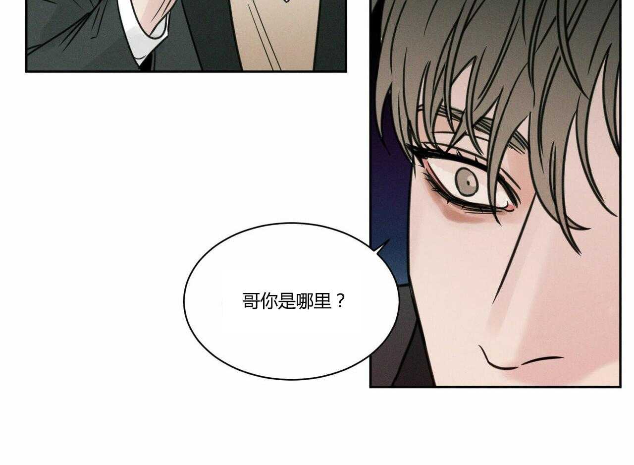 《即使不爱我》第9话 9 第20页