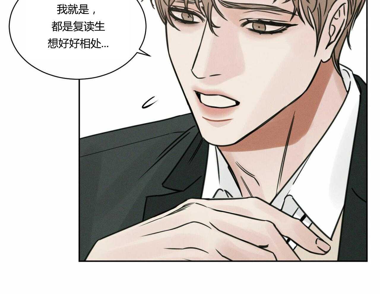 《即使不爱我》第9话 9 第30页