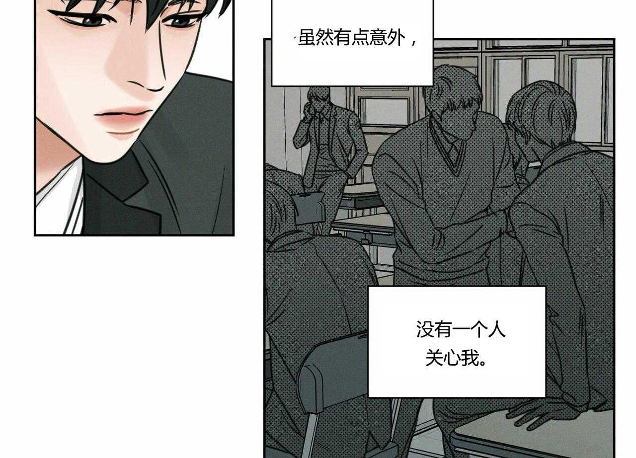 《即使不爱我》第9话 9 第6页