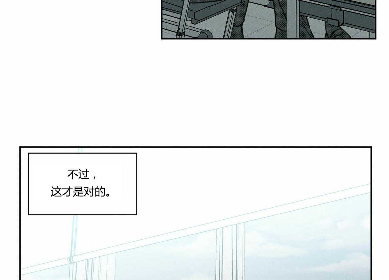 《即使不爱我》第9话 9 第7页