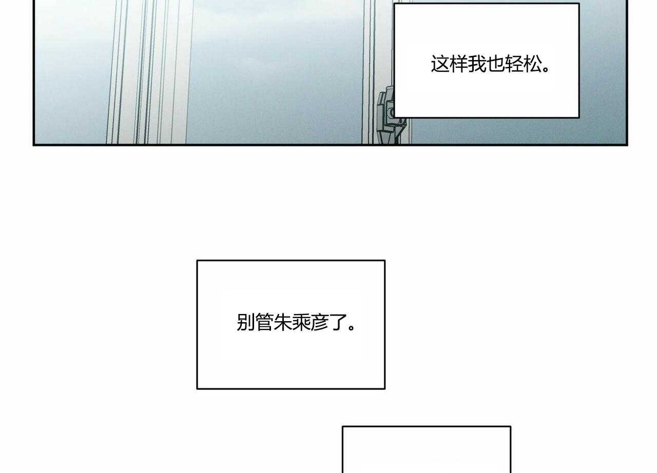 《即使不爱我》第9话 9 第8页