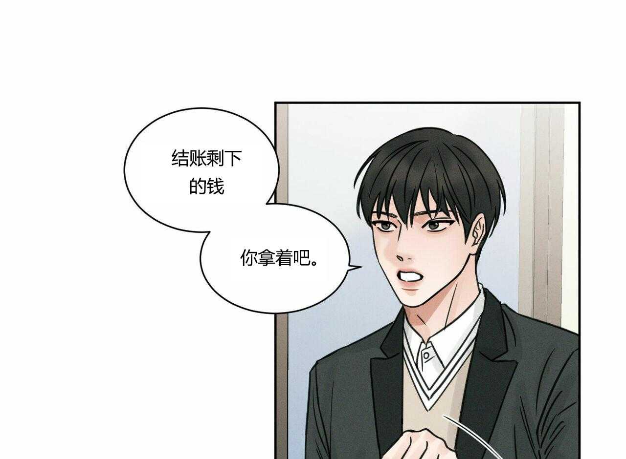 《即使不爱我》第8话 8 第10页