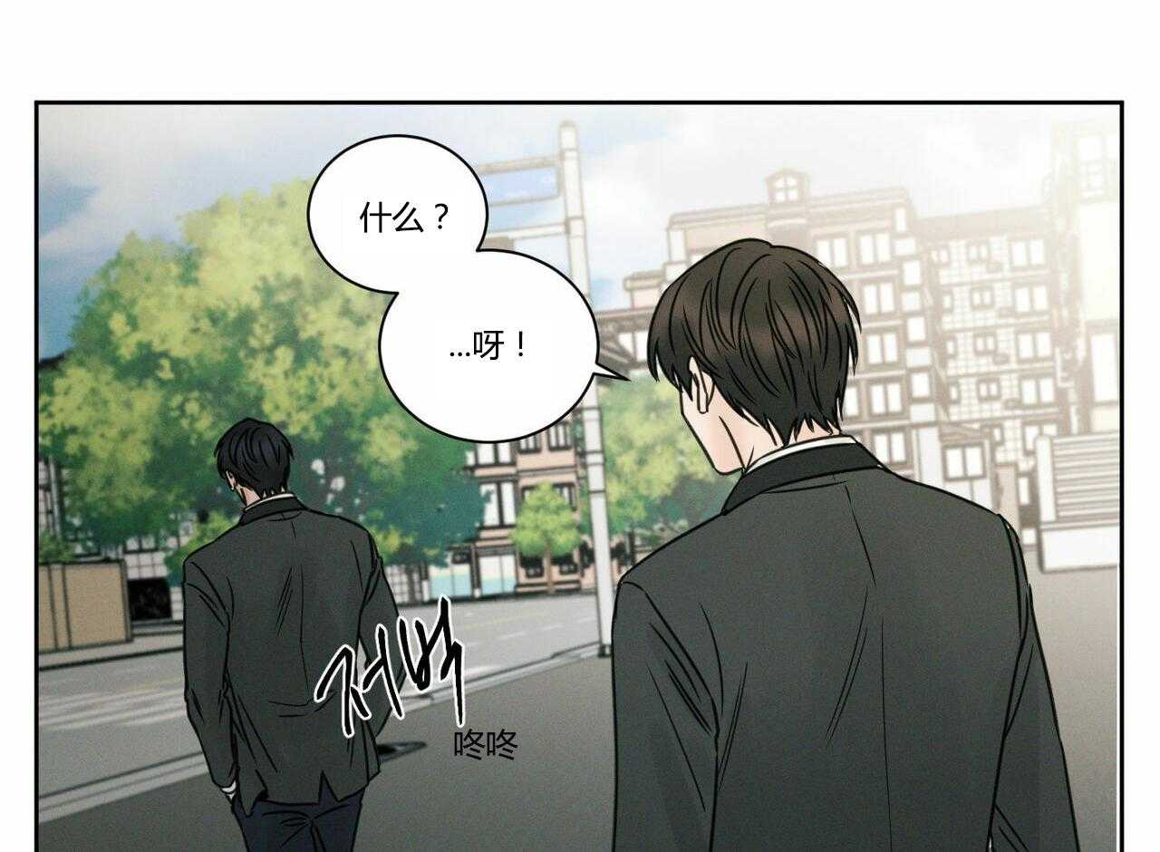 《即使不爱我》第8话 8 第13页
