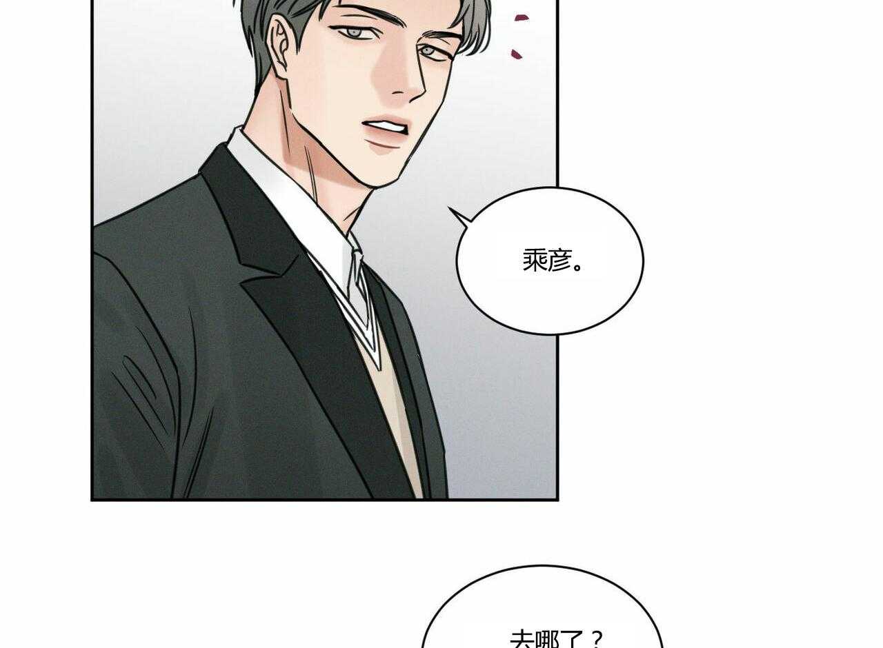 《即使不爱我》第8话 8 第17页