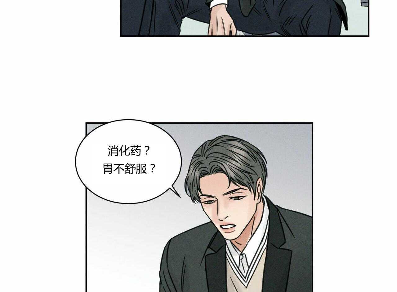 《即使不爱我》第8话 8 第19页