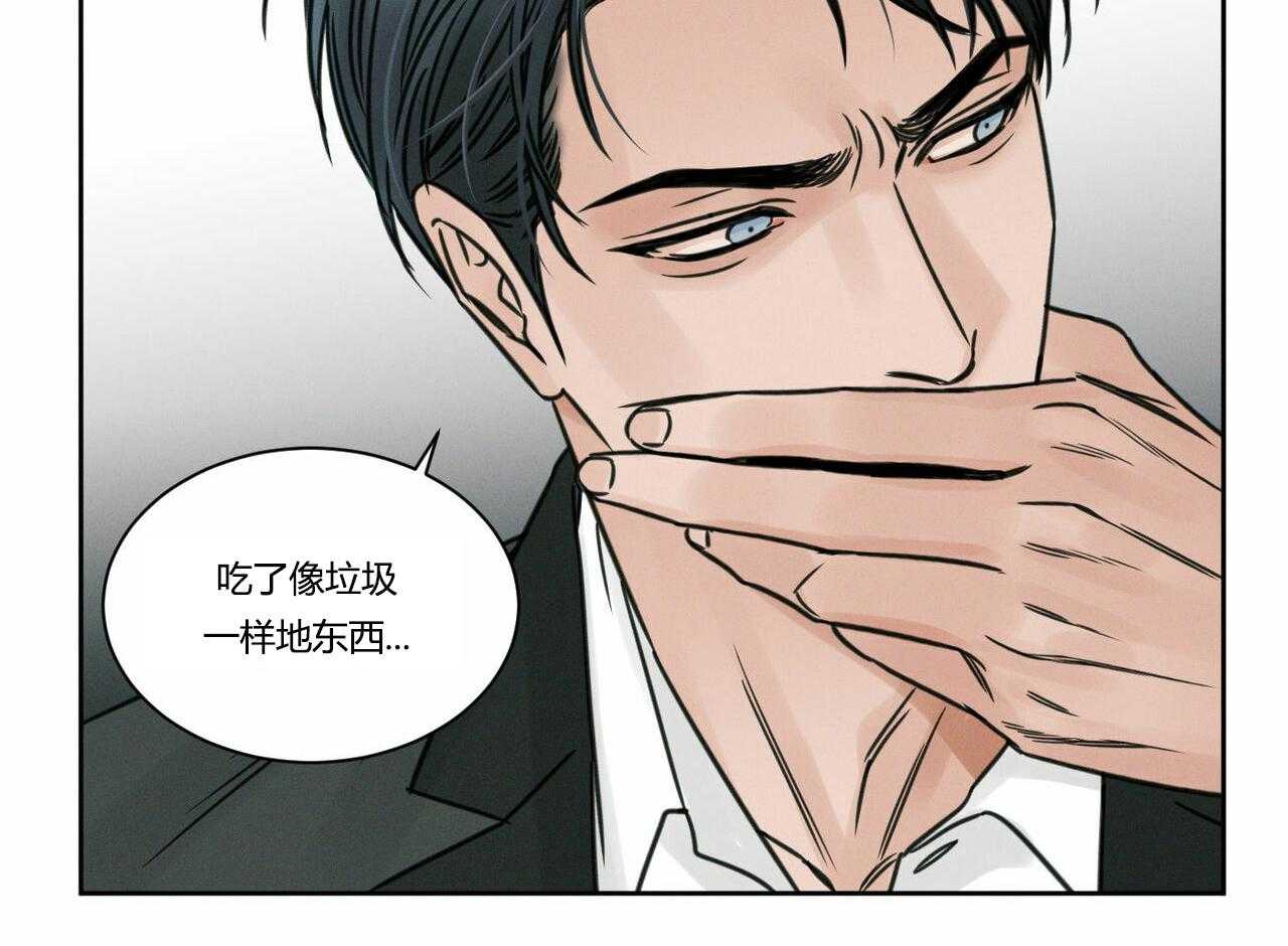 《即使不爱我》第8话 8 第21页