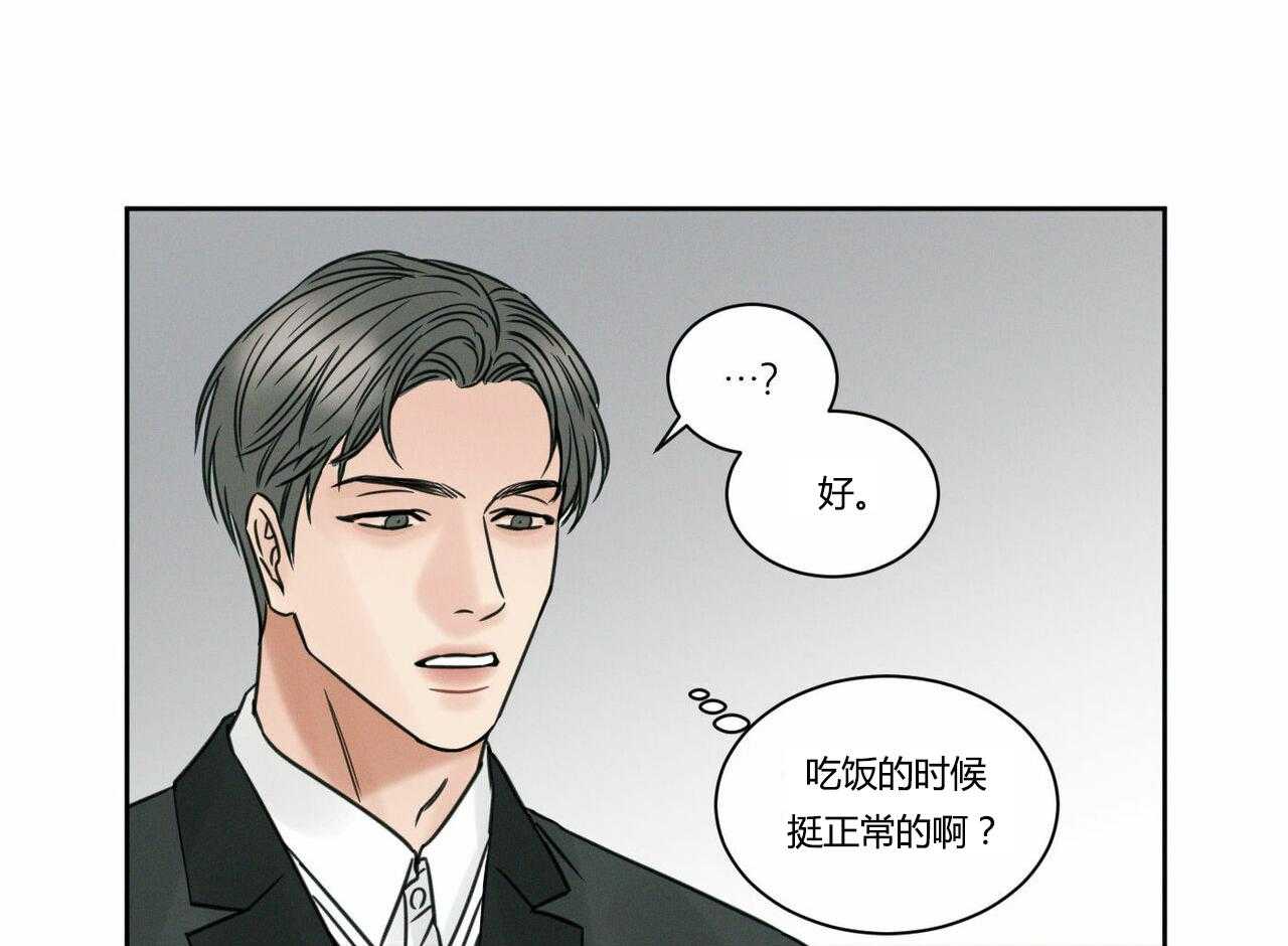 《即使不爱我》第8话 8 第22页
