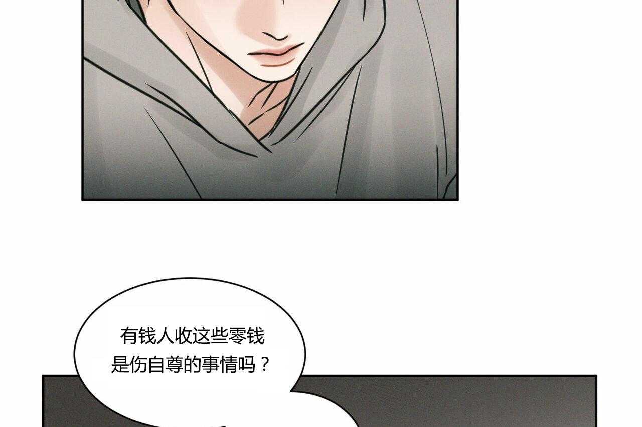 《即使不爱我》第8话 8 第28页