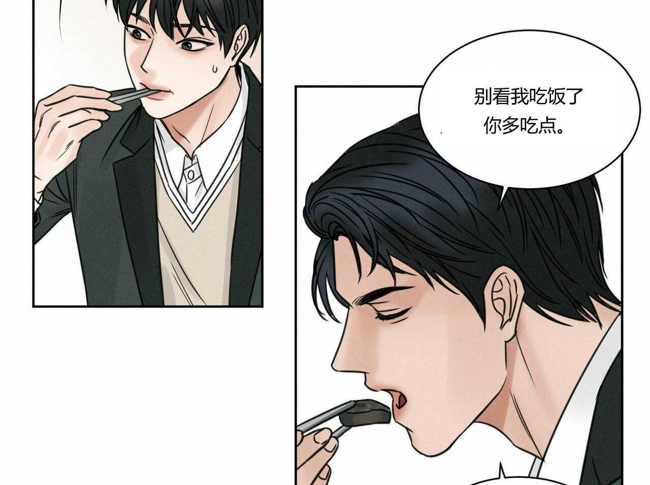 《即使不爱我》第8话 8 第5页