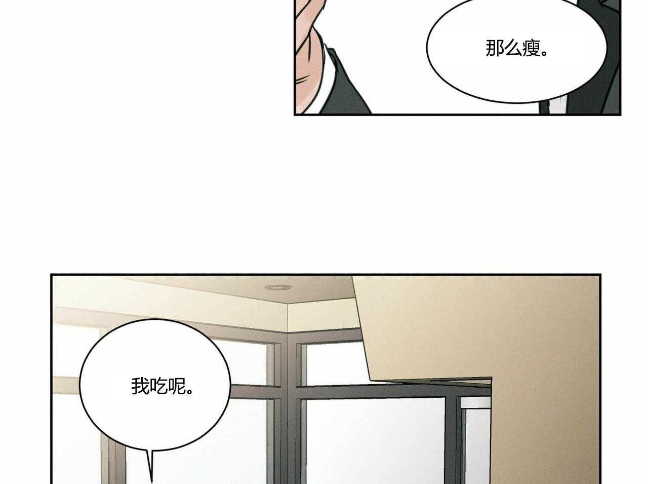 《即使不爱我》第8话 8 第6页