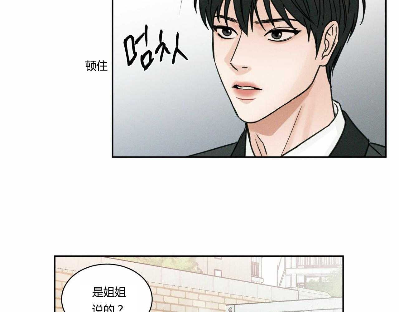 《即使不爱我》第7话 7 第12页