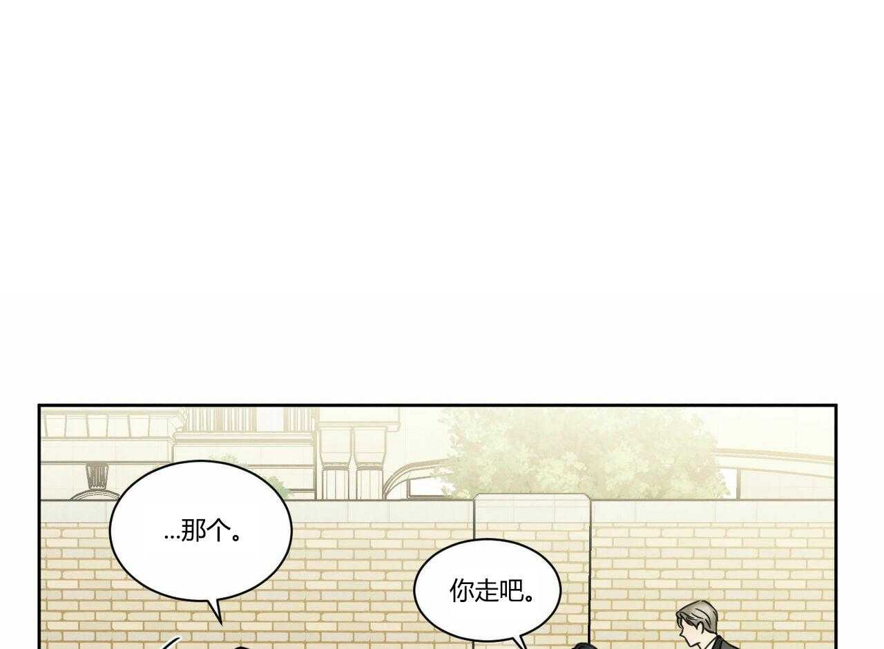 《即使不爱我》第7话 7 第16页