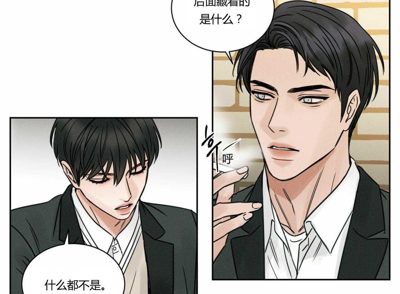 《即使不爱我》第7话 7 第18页