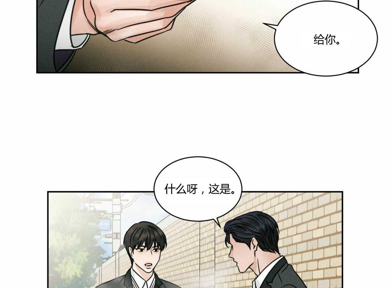 《即使不爱我》第7话 7 第20页