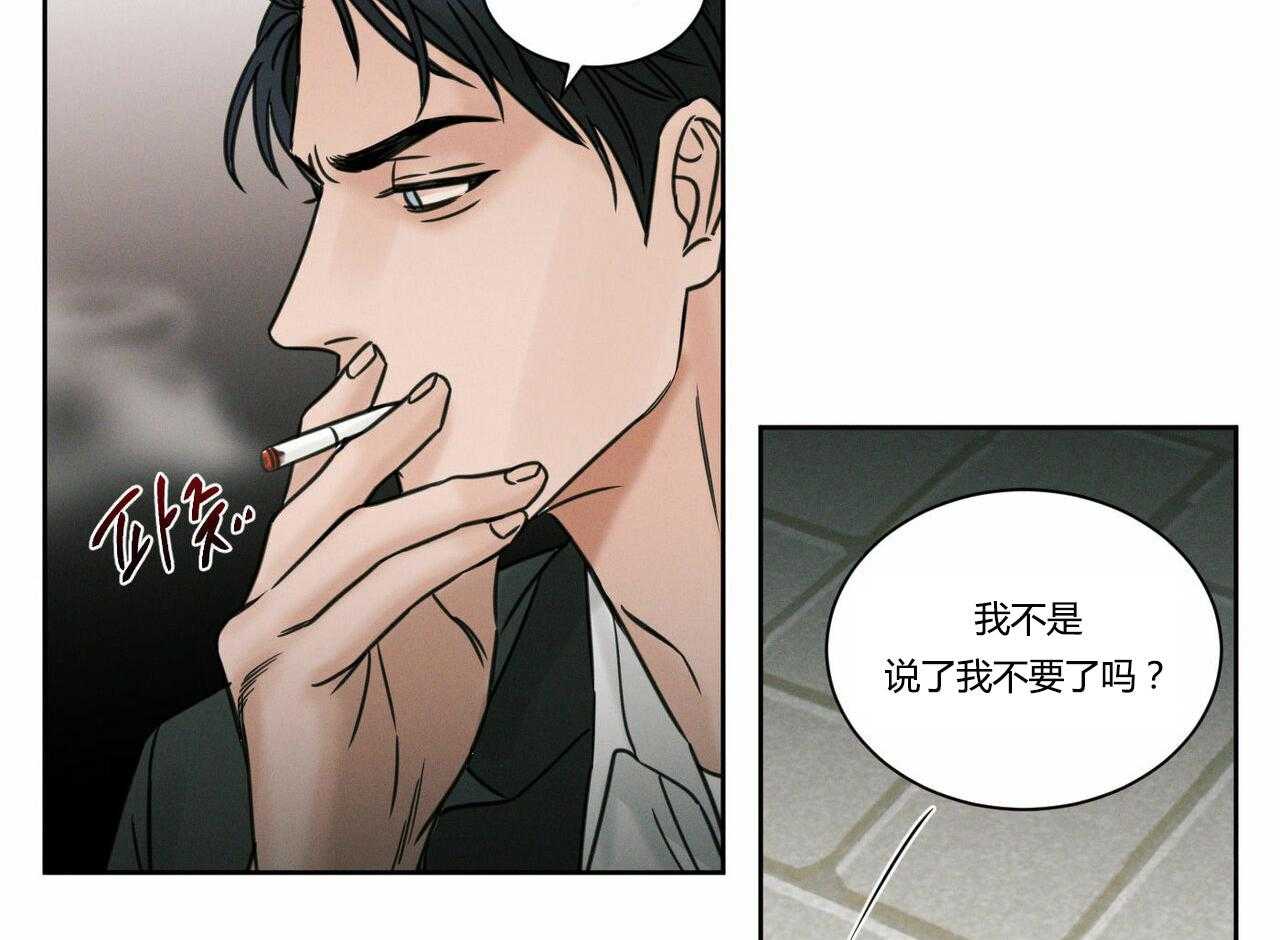 《即使不爱我》第7话 7 第22页