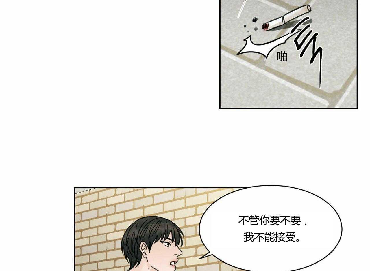 《即使不爱我》第7话 7 第23页